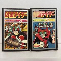 仮面ライダー V3 テレビランドの付録　山田ゴロ 仮面ライダー V3 テレビランドの付録 山田ゴロ - メルカリ