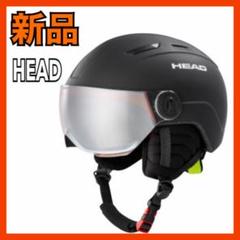 HEAD ヘルメット 子供用 スノーボード スキー MOJO VIS3281