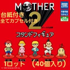 MOTHER2 フィギュアセット 16個 糸井重里 イベント「MOTHERのかたち。」この夏、開催！ | 株式会社ほぼ日