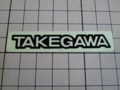 正規品 TAKEGAWA ステッカー 69mm×14mm 当時物 タケガワ 武川