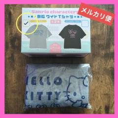 【未使用】サンリオキャラクターズ　BIG ワイド Tシャツ　ハローキティ