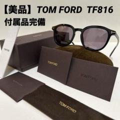 TOMFORD トムフォード サングラス　TF816 ブラック TOM FORD サングラス | 【TOM FORD】 Pax TF0816 01A サングラス