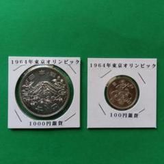 １９６４年東京オリンピック記念 鳳凰 プルーフ硬貨セット カプセル付 1964年東京オリンピック記念 プルーフ銀貨 セット - メルカリ