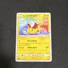 【特価品】サトシのピカチュウ ポケカ ポケモンカード レア