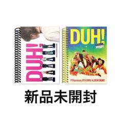 p1harmony duh! 新品未開封 ピーワン アルバム