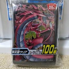 遊戯王 神炎皇ウリア　スリーブ(旧) 未開封 スリーブ 遊戯王 OCG 神炎皇ウリア 未開封 - メルカリ