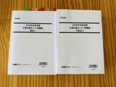 2025年最新】矢島のスピードチェック講座の人気アイテム - メルカリ
