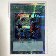 遊戯王 大嵐 25th シークレットレア 4枚セット 2025年最新】遊戯王大嵐の人気アイテム - メルカリ