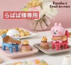 2025年最新】カナヘイ 台湾 フィギュアの人気アイテム - メルカリ