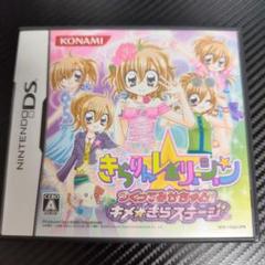 きらりんレボリューションつくってみせちゃお!キメ☆きらステージ