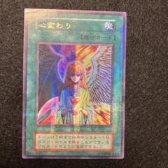2025年最新】心変わり初期ウルパラの人気アイテム - メルカリ