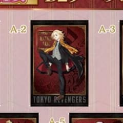 東京リベンジャーズくじメイトA賞ロングタペストリー龍宮寺堅