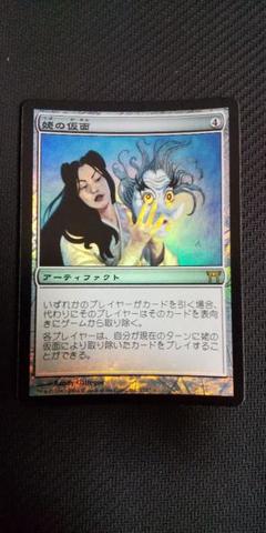 姥の仮面 foil 日本語 2025年最新】姥の仮面の人気アイテム - メルカリ