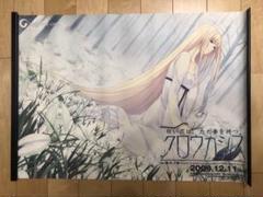Amazon.co.jp: クロウカシス 七憑キノ贄 B2 サイズ 上質紙