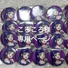 魔法使いプリキュア プリキュア 十六夜リコ 缶バッジ アイス 魔法つかいプリキュア！！～MIRAI DAYS～ - 描き下ろし