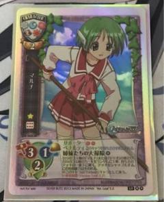 旧Lycee CH-5594 マルタ 4枚セット 旧Lycee マルチ （Lucky kira） 1枚 ToHeart - メルカリ