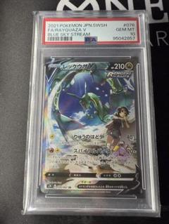 2025年最新】レックウザv sa psa10の人気アイテム - メルカリ