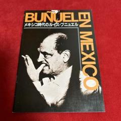美品‼️ルイス・ブニュエル監督作品ナサリン('59メキシコ) Amazon.co.jp: ルイス・ブニュエル ≪メキシコ時代≫最終期 Blu