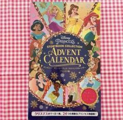 The story of christmas アドベントカレンダー絵本 ディズニー ストーリーブック・アドベントカレンダープリンセス
