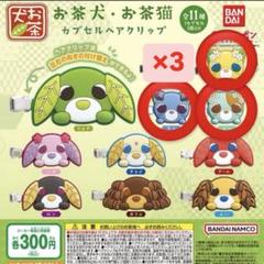 2025年最新】お茶猫 ソーの人気アイテム - メルカリ
