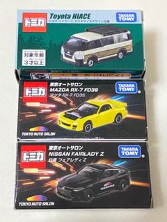 トミカ 限定 MAZDA RX-7 2台セット RX-7トミカ2台セット50赤箱94ミニカー日本製 - メルカリ