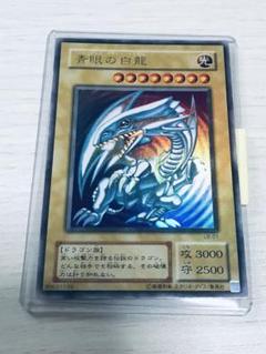 遊戯王 青眼の白龍 LB-01 ウルトラレア 美品 41cxNBXqIxL._AC_SY200_QL15_.jpg