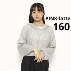 2025年最新】ピンクラテ160の人気アイテム - メルカリ
