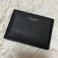 ⭐️未使用級⭐️サンローラン 二つ折り キャビアスキン メンズ カードケース パス