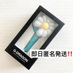 ⭐︎新品未使用品⭐︎G-DRAGON公式ペンライト⭐︎モナムヒ 新品☆公式 G-DRAGON OFFICIAL LIGHT STICK】 - メルカリ