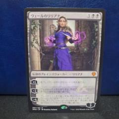 【希少　非売品】　MTG リリアナ　未開封デッキ 2025年最新】mtg リリアナの人気アイテム - メルカリ