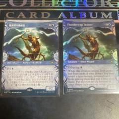 Mtg 《稲妻》 ビビの魔法「サンダー」 FOIL - メルカリ