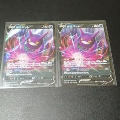 ポケモンカード クロバットv