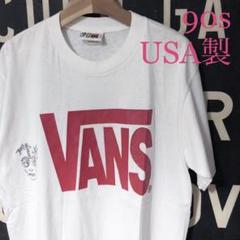 90s USA製 サイン付 VANS スケートTシャツ ヴィンテージ古着