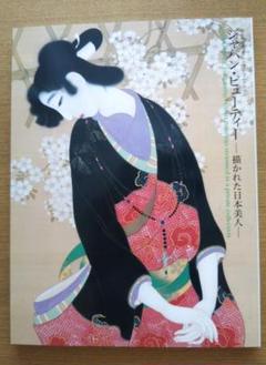 川越彌録　油絵 川越彌録油絵