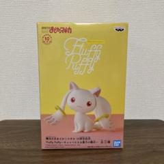 魔法少女まどかマギカ フラッフィーパフィー キュゥべえ お菓子