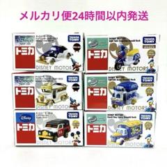 ディズニートミカ【絶版希少品】6台セット - メルカリ