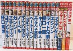 エジソン　ライト兄弟 まとめ売り　絵本セット　コミック版世界の伝記　絵本　伝記
