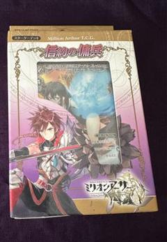 2025年最新】ミリオンアーサーtcgの人気アイテム - メルカリ