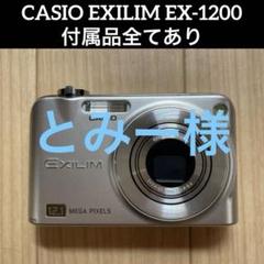 廃盤 希少 CASIO EX-Z1200 クレードル付 動作品 CASIO CA-36 クレードル EX-Z1200 充電器 1210-1255 - メルカリ