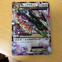 MレックウザEX ポケモンカード