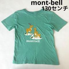 2025年最新】mont-bell tシャツ 130の人気アイテム - メルカリ