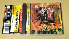 帯付き】HORROR TOUR ホラーツアー セガサターン SS - メルカリ