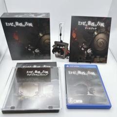 ロゼと黄昏の古城 初回プレミアムBOX psvita