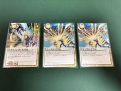 ガッシュ　カード　ドラグノン・ディオナグル　フィフス・ナグル ガッシュ カード ドラグノン・ディオナグル フィフス・ナグル