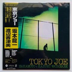 2025年最新】東京ジョー 坂本龍一の人気アイテム - メルカリ