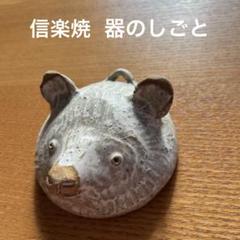 【未使用】ハスのコンポート　村上直子　信楽 未使用】ハスのコンポート 村上直子 信楽 - メルカリ