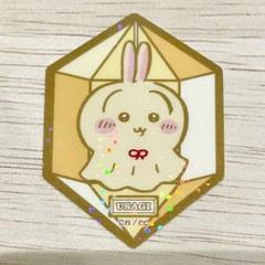 4点セット ★ ちいかわ グミ キラキラダイカットステッカー