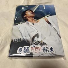 【美品】我龍転生　ライブ　Blu-ray FCマウピ　上田竜也　ファンクラブ