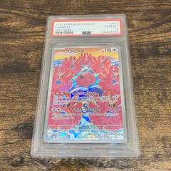 2025年最新】カラミンゴ ar psa10の人気アイテム - メルカリ