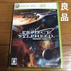 XBOX360 / プロジェクト シルフィード　Project Sylpheed